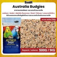 ราคา Farmland Australia Budgies อาหารนกแก้ว นกหงส์หยก และนกแก้วขนาดเล็ก (แบ่งขาย 500G / 1KG) (27558487163)