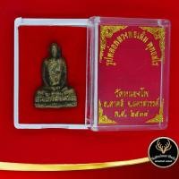 ราคา พระเครื่อง รูปหล่อโบราณ หลวงพ่อเดิม พุทธสโร วัดหนองโพ อ.ตาคลี จ.นครสวรรค์ พ.ศ.๒๕๓๗ สินค้าพร้อมกล่อง (8375230007)