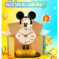 ราคา นาฬิกาตั้งโต๊ะมิกกี้ เงียบสนิท ไซส์20/30ซม ของขวัญนักเรียน ตกแต่งห้องนั่งเล่น นาฬิกาห้องนอน เหมาะสำหรับเด็ก (28777871988)