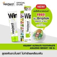 ราคา VELDENT ULTIMATE TOOTHPASTE AMAZING BRIGHT ยาสีฟันเวลเดนท์ 100 g. (ฟรี! Griptok design by I AM Debbystyle ) (41727092546)