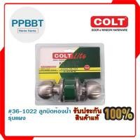 ราคา ลูกบิดห้องน้ำ COLT LITE 36-1022 BK SS (26426322361)