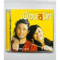 ราคา VCD ภาพยนตร์ เพื่อนสนิท (GTH) / (สินค้ามือ 2) (21494142622)