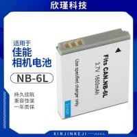 ราคา แบตเตอรี่ NB6L สำหรับ Canon NB6L Camera Battery 6L Digital Camera Lithium Battery (28585572308)