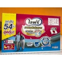 ราคา ไลฟรี่ กางเกงซึมซับผู้ใหญ่ ยกลัง ไซค์ L54 ชิ้น (18ชิ้น×3แพ็ค) (26336420335)