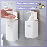 ราคา ที่แขวนขวดแชมพู ขวดครีมนวดผมแบบหัวปั๊ม ที่แขวนขวดสบู่ ขวดแชมพู ขวดครีมนวดผม ตะขอแขวนของ แบบหัวปั๊ม ติดผนัง ไม่ต้องเจาะ (17168316121)