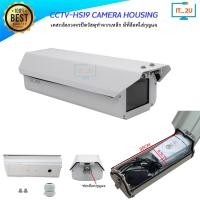 ราคา CCTV Stand Camera Housing 12" IP65 HS-19 กล่องใส่กล้อง ครอบกล้อง กันน้ำ โดนแดดโดนฝนได้ (28975732945)
