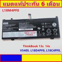ราคา รอ10วัน (L18C4PF0) L18M4PF0 แบตเตอรี่ Lenovo ThinkBook 13S-IML 14S-IML 13S-IWL 14S-IWL (ของแท้) (22308372144)