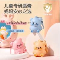 ราคา ขายดี Charming Story Little Golden Shield Childrens Bear Lip Balm Moisturizing Moisturizing Peeling Baby Lip Balm One Piece Shipment (47052524914)