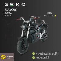 ราคา DECO มอเตอร์ไซค์ไฟฟ้า รุ่น Max One สีดำ (4157093317)