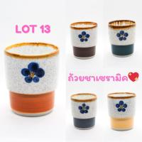 ราคา Lot 13 ถ้วยชาเซรามิคญี่ปุ่น แก้ว แก้วน้ำชาญี่ปุ่น ถ้วยน้ำชา (สินค้ามือสอง) (27342592693)