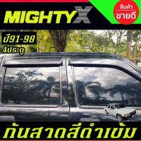 ราคา กันสาด กันสาด กันสาดประตู คิ้ว ดำทึ รุ่น 4ประตู โตโยต้า ไมตี้เอ็ก Toyota Mighty-x Mighty x 1991 1992 1993 1994 1995 1996 (41475324560)