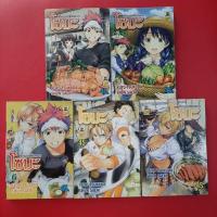 ราคา หนังสือการ์ตูน เซียนเชฟพิสดารโซบะ By YUTO TSUKUDA หนังสือมือสอง เศษการ์ตูน (18594936123)