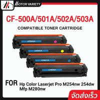 ราคา MOTOR หมึกเทียบเท่า CF500A/HP CF500A/CF501A/CF502A/CF503A/(202A) For HP M254dw/M254nw/M280nw/M281fdn (7377159830)