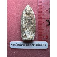 ราคา พระลีลาไม่ทราบที่ พระลงกรุ พระลึกลับ (41560776556)