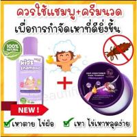 ราคา แชมพูขจัดเหาพรทิน่า แชมพูสำหรับเด็ก 100ML (41450090464)