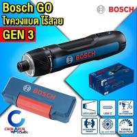 ราคา Bosch ไขควงไฟฟ้าไร้สาย รุ่น Bosch GO Gen 3 บ๊อช ไขควงไร้สาย ไขควง ไร้สาย ขันสกรู (25312537505)