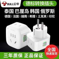 ราคา Bull Thailand ปลั๊กแปลงไทย Power Converter เยอรมันมาตรฐานยุโรปเกาหลีปลั๊กแปลงฝรั่งเศสเยอรมันประเทศไทย (50753011132)