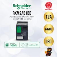ราคา RXM2AB1BD : Relay 2Cont. 12A Coil24Vdc Schneider by MAX POWER-SHOP (29424812255)