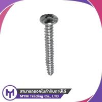 ราคา สกรูเกลียวปล่อย PH #7 x 1" - สกรูเกลียวปล่อย PH #7 x 5/8" (43158983634)