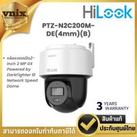 ราคา Hilook PTZ-N2C200M-DE(4mm)(B) กล้องวงจรปิด2-inch 2 MP 0X Powered by DarkFighter IR Network Speed Dome (26054476559)