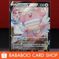 ราคา แฮปปีนาส V CSR การ์ดโปเกมอน ภาษาไทย Pokemon Card Thai Thailand ของแท้ (41622748306)