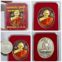 ราคา เหรียญรูปไข่ หลวงพ่อเดิม หลังหลวงพ่อพรหม รุ่น "พรหมบันดาล รวย เงิน ล้าน" เนื้อกะไหล่เงินลงยาส (52003799809)