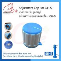 ราคา ฝาครอบปรับอุณหภูมิ อะไหล่กระบอกอบลวดเชื่อม OH-5 แบรนด์ WELDPLUS (19284964831)