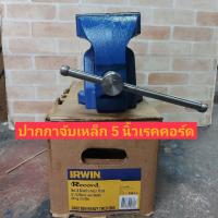ราคา IRWIN RECORD ปากกาจับชิ้นงาน 5 นิ้ว (3974616831)