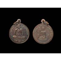 ราคา เหรียญหลวงพ่อเปิ่นเสาร์ห้า หลังนางกวัก วัดบางพระ ปี๒๕๓๘ นครปฐม#หลวงพ่อเปิ่นวัดบางพระ #วัดบางพระนครปฐม (40852092792)