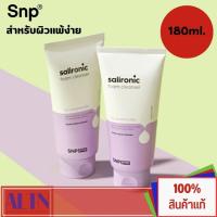 ราคา โฟมล้างหน้าสำหรับผิวแพ้ง่าย SNP Prep Salironic foam cleanser 180ml. (19484717685)