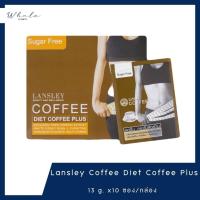 ราคา Whale cosmetic BEAUTY BUFFET Lansley Diet Coffee Plus x13กรัม x10 ซอง x1 กล่อง (28423172995)