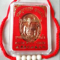 ราคา เหรียญครูบาบุญชุ่มเจริญโภคทรัพย์+เเถมด้ายเเดงมงคล 1 เส้น (6531970711)