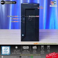 ราคา DELL PowerEdge T30 / Serverสุดคุ้ม (28486931100)