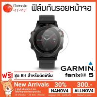 ราคา iTomate ฟิล์มกันรอย Garmin Fenix 5 (394531764)