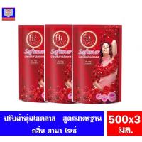 ราคา ไฮคลาส น้ำยาปรับผ้านุ่ม กลิ่น ฮานา โร่เซ่ (*สีแดง) ขนาด 450 มล. (แพ็ค 3 ถุง) (7129208887)
