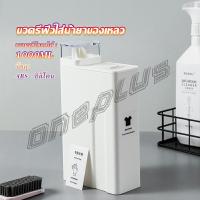 ราคา OnePlus ขวดใส่น้ำยาซักผ้า, ขวดเติมรีฟิลน้ํายาซักผ้า น้ำยาปรับผ้านุ่ม 1000ml Bottle (21359060333)