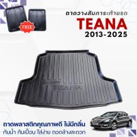 ราคา ถาดท้ายรถยนต์ Nissan TEANA (L33) ปี 2013-2026 ถาดวางสัมภาระ teana ตรงรุ่น (242331958)