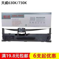 ราคา Tianwei Ribbon เข้ากันได้กับ Epson LQ630K 730K 80KF 80KFII 635 615 610 พร้อมแร็ค (56604519465)