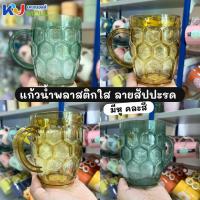 ราคา (ขายยกโหล) แก้วน้ำลายสัปปะรดใส แก้วใส่เครื่องดื่ม แก้วพลาสติก แก้วมีหูจับ คละสี (24912252711)