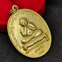 ราคา เหรียญพระปิดตา หลวงพ่อแก้ว เกสาโร เนื้อกะไหล่ทอง วัดละหารไร่ สุดยอดพระเกจิอาจารย์ผู้สืบสานจากหลวงปู่ทิมวัดละหารไร่ (13485120159)