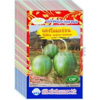ราคา เมล็ดพันธุ์ แตงโมผลอ่อน ภูเขาทอง ขายส่ง ยกห่อ (1 ห่อ บรรจุ 10 ซอง) (43858825085)