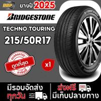 ราคา ยาง Bridgestone 215/50R17 (1เส้น) TECHNO TOURING ปี 25 เเถมฟรีจุ๊บลมยาง ประกันคุณภาพทุกเส้น✅ (29993283502)
