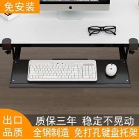 ราคา Punchless แป้นพิมพ์ตัวยึดสไลด์แร็คแป้นพิมพ์คีย์บอร์ดโดยไม่ต้องติดตั้งเดสก์ท็อปคอมพิวเตอร์ขาตั้งคอมพ (43403329341)