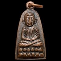 ราคา หลวงปู่ทวด วัดช้างไห้ ทะเลซุง ( พิมพ์ใหญ่ ) ปี พ.ศ.2508 (25172442394)