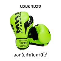 ราคา นวมชกมวย Boxing Glove นวมชกมวยMMA สำหรับฝึกซ้อมมวย นวมชกมวยชายและหญิง นวมชกมวย นวมเด็ก นวมผู้ใหญ่ (42415540089)