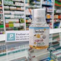 ราคา Propoliz Mouth Wash (โพรโพลิซ เมาท์ วอสท์) 150ml น้ำยาบ้วนปาก กลั้วคอ ผสมสารสกัดจากโพรพอลิส (20755595641)