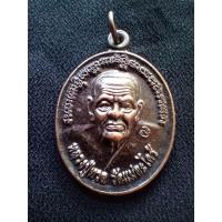ราคา เหรียญหลวงปู่ทวด วัดแม่ตะไคร้ มีหมายเลขกำกับทุกเหรียญ ที่ระลึกสร้างหลวงปู่ทวด รุ่น1ด้านหลังยันต์5แถว เนื้อทองแดง (18355804847)