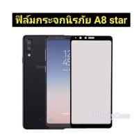 ราคา ฟิล์มกระจกนิรภัย สำหรับ Samsung Galaxy A8 Star ฟิล์มกระจกนิรภัยเต็มจอ (3385416009)