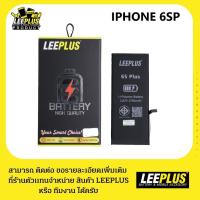 ราคา BATTERRY งาน LEEPLUS ใช้สำหรับ เเบตเตอรี่ IPHONE 6S PLUS 6SP 6S+ สินค้ามีรับประกัน 366 วัน เเถมกาวติดเเบต+ชุดไขควง (28156675439)