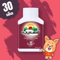 ราคา Banner Protein \ แบนเนอร์ โปรตีน บรรจุ 100 เม็ด (ขวดใหญ่) (5646040950)